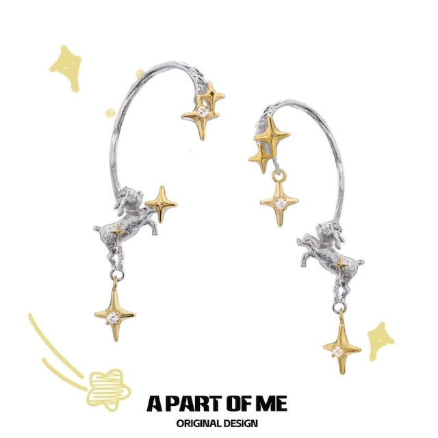 星を駆ける仔山羊のイヤーカフ　E00644