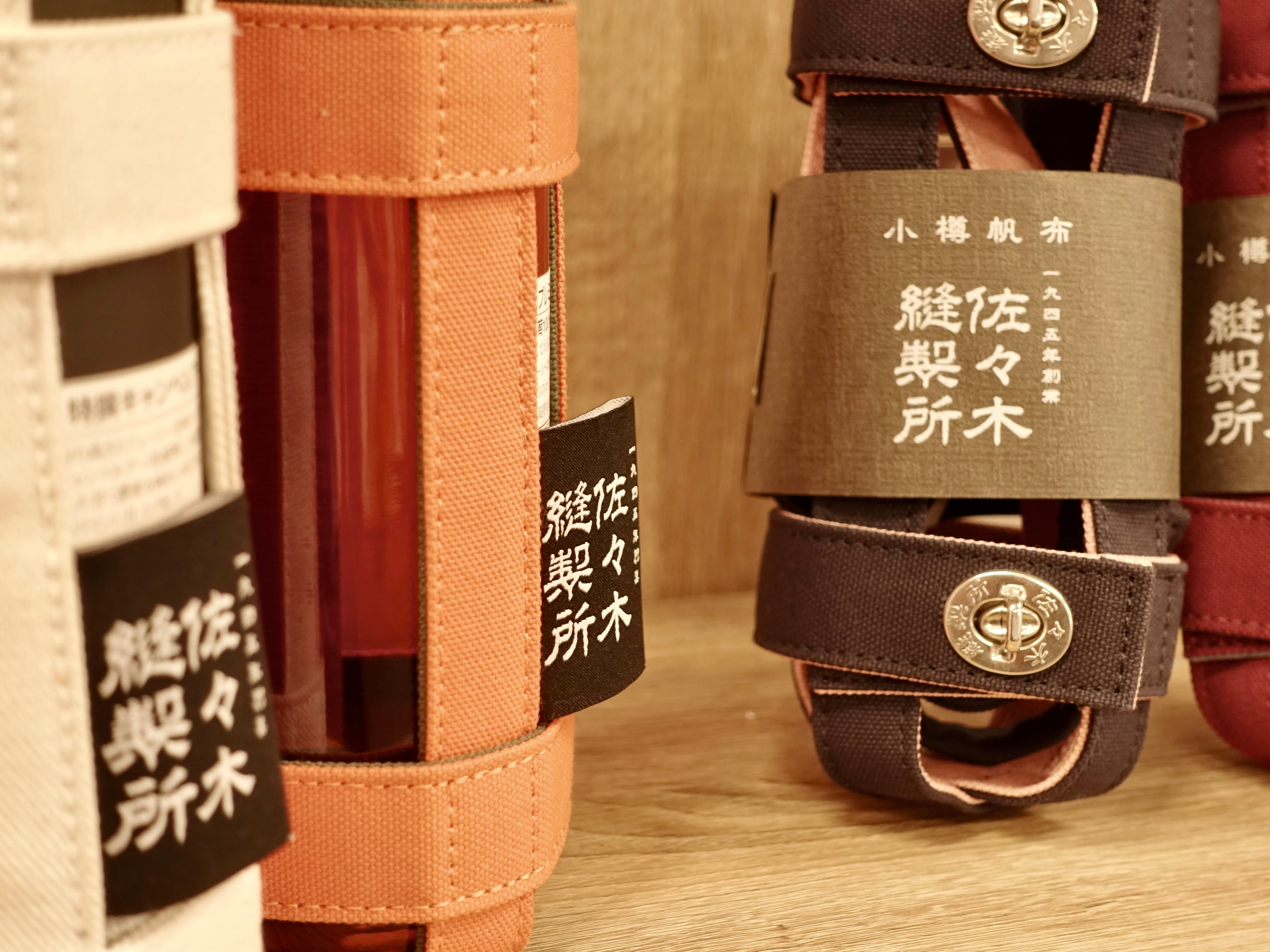 ワインバック | 佐々木縫製所