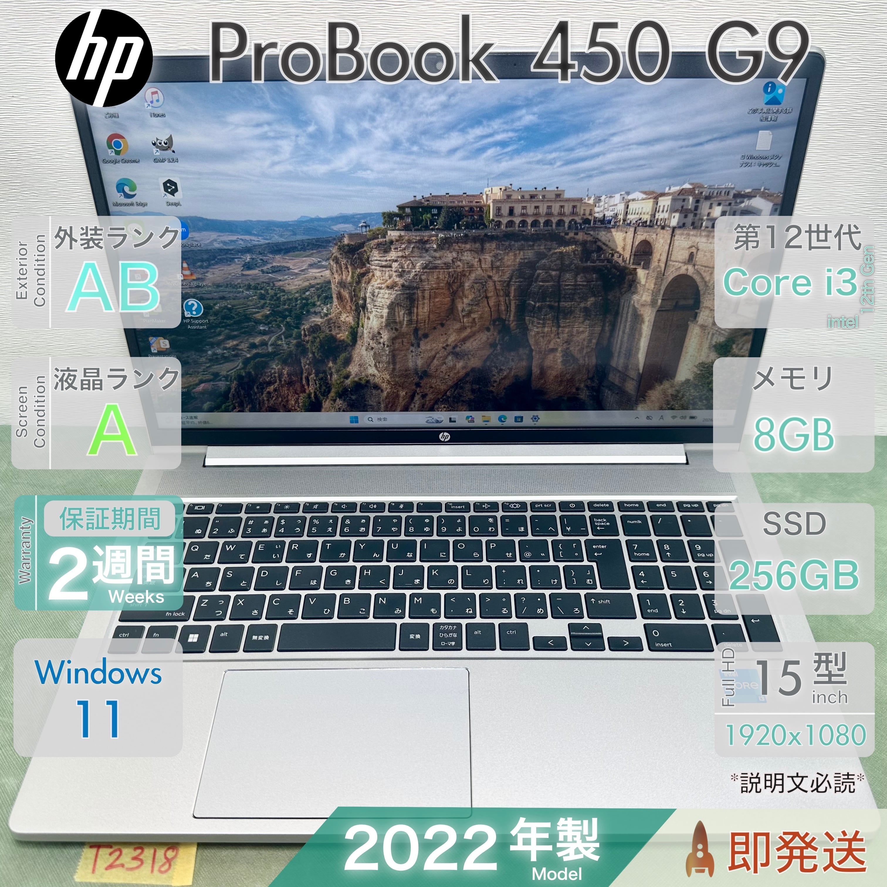 HP ProBook 450 G8 Core i3 第11世代搭載 メモリ8GB SSD256GB Win11