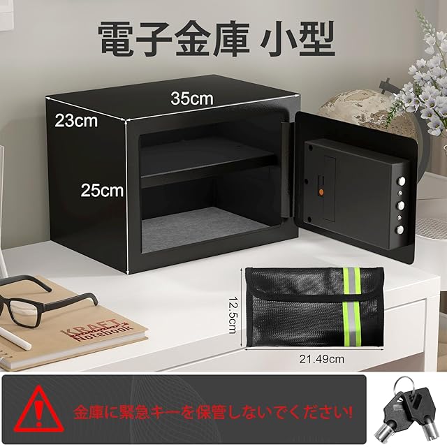 STEELIST 金庫 小型 耐水耐火 テンキー式 保管庫 鍵付き 収納ボック