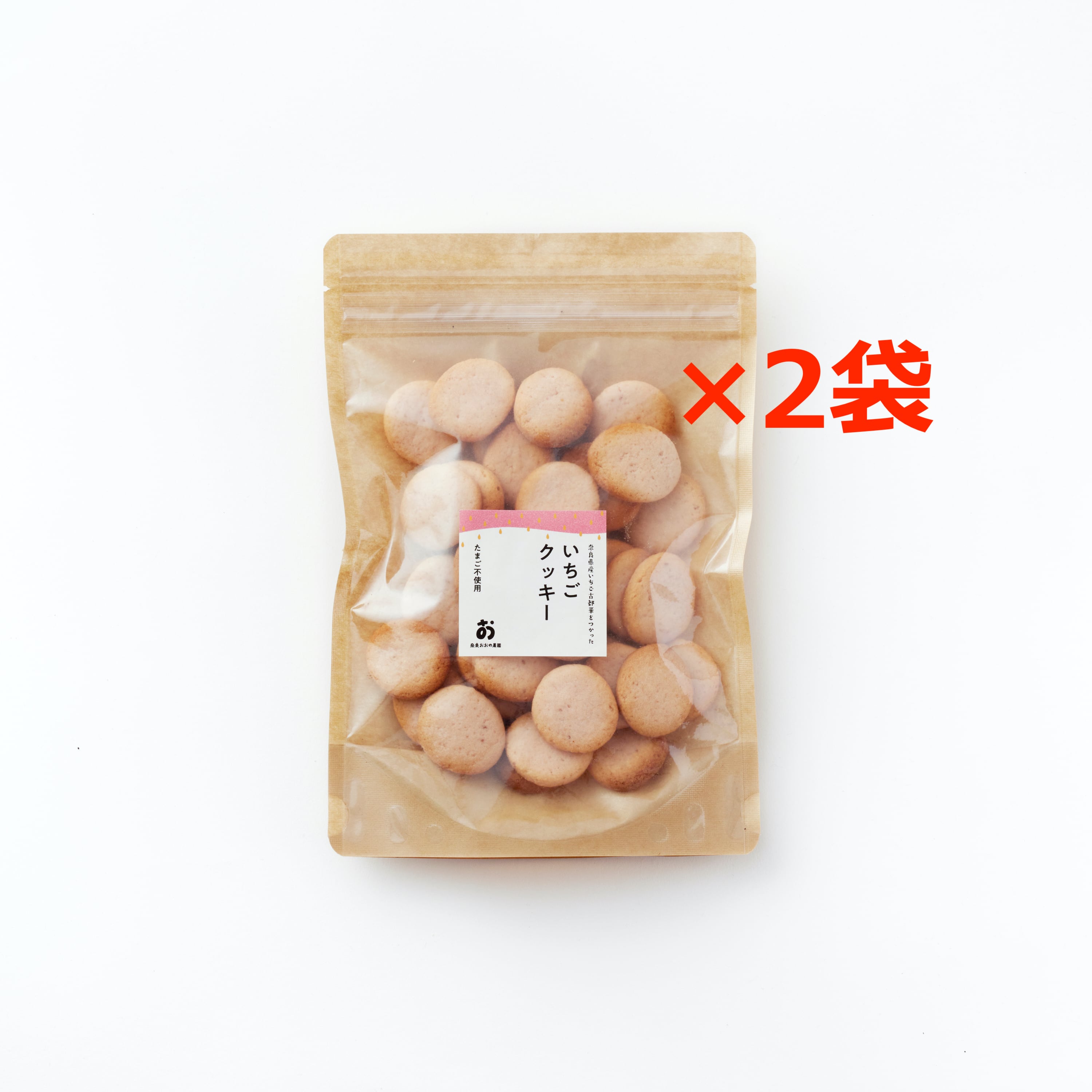 40枚入×2袋【卵不使用】奈良限定いちご古都華の「いちごクッキー」全国一律送料　奈良おおの農園