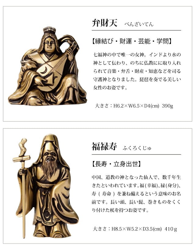 七福神 シルキーゴールド(恵比寿 大黒天 毘沙門天 弁財天 福禄寿 七福神 シルキーゴールド(恵比寿 大黒天 毘沙門天 弁財天 福禄寿