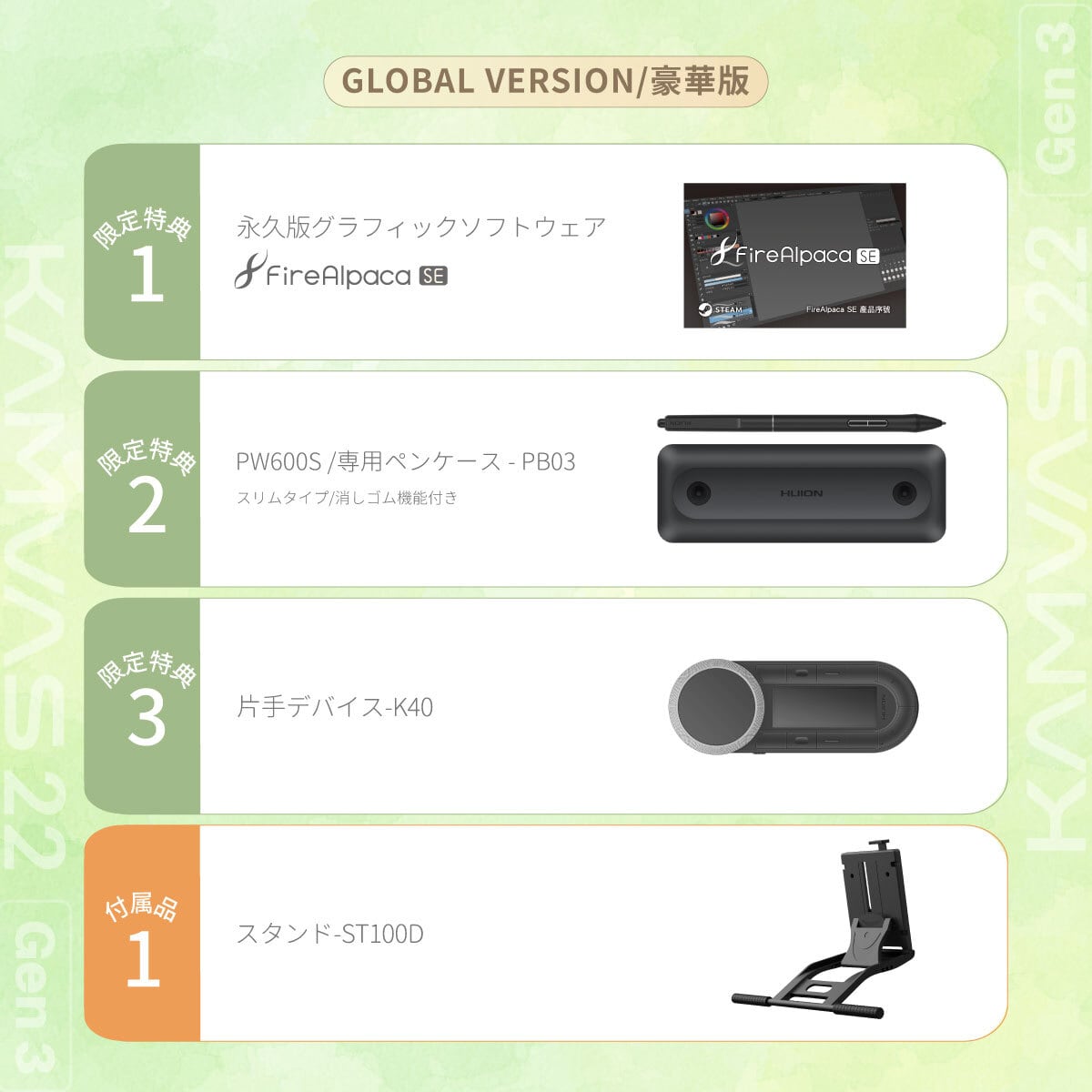 日本法人公式】Huion Kamvas 22 (Gen3)豪華版 液晶ペンタブレット 液