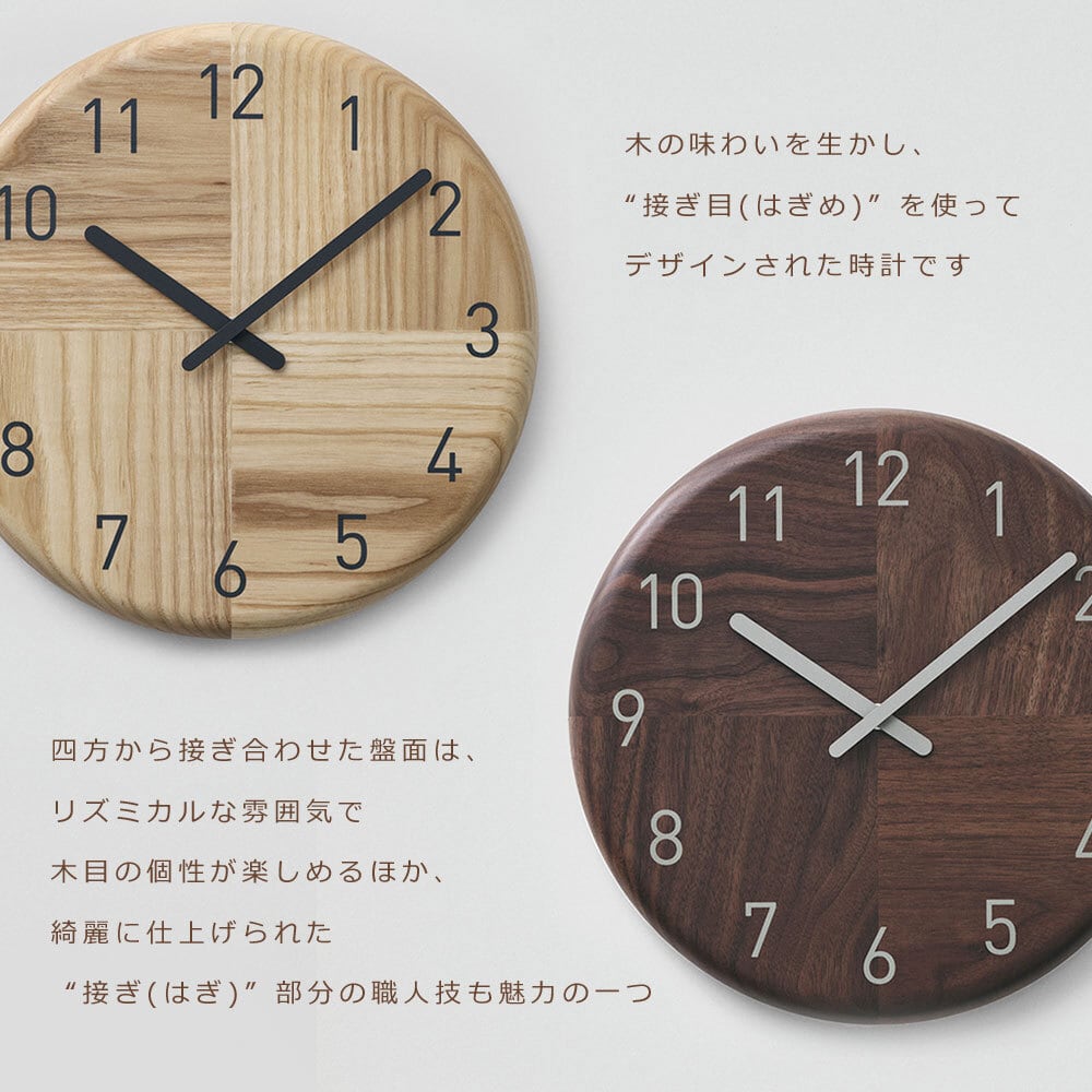HAGI clock ( circle ) rounded / SASAKI | クラフト舘 ～雄大な北の