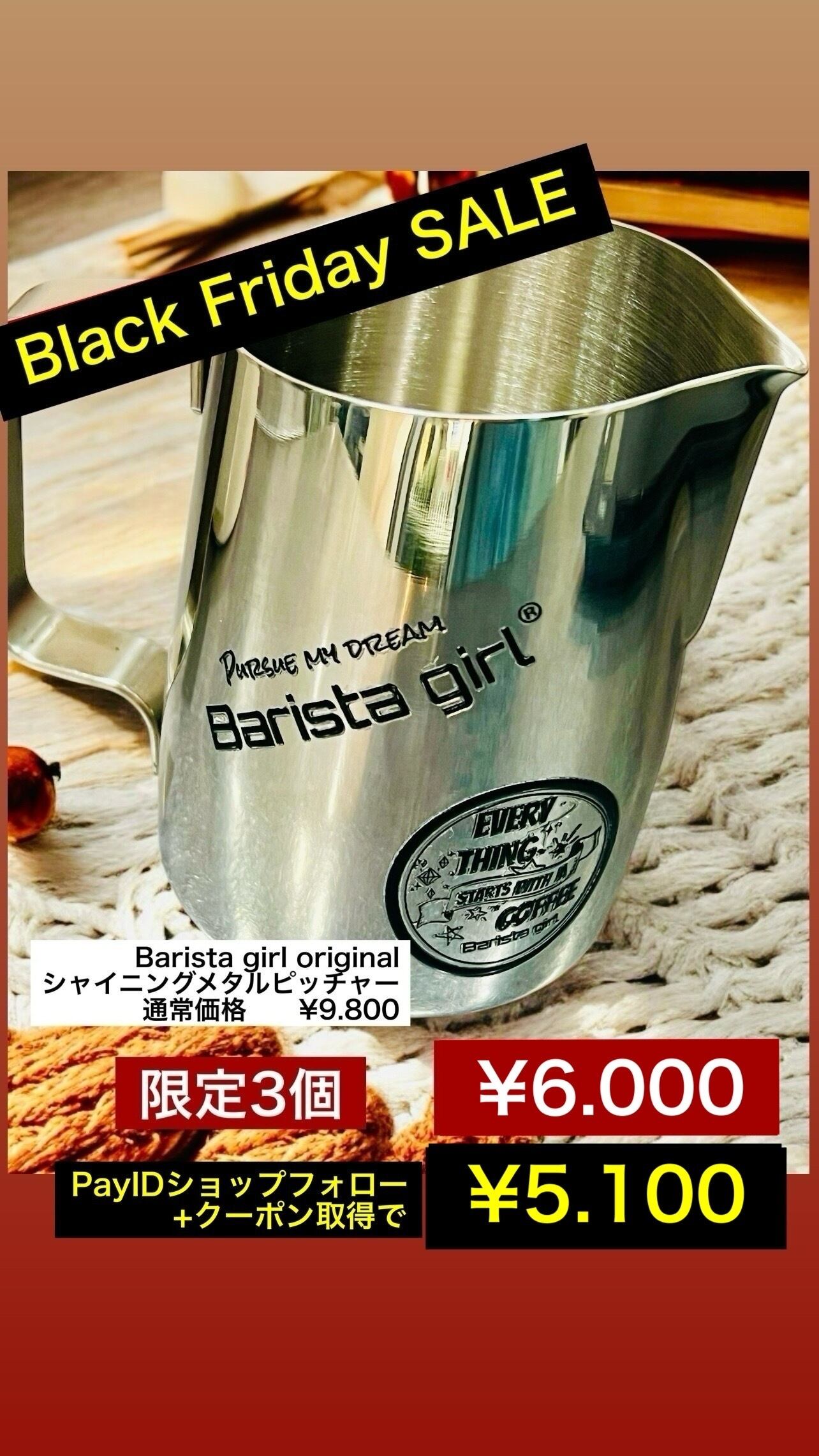 バリスタガール