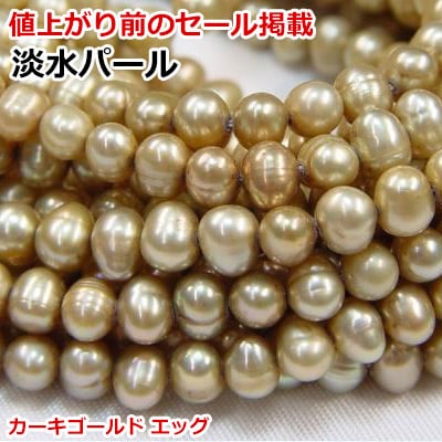 値下げ！天然石ビーズ、淡水パール 淡水パール (104) ビーズ ポテト 9x10mm 1連（#27）ホワイト 淡水
