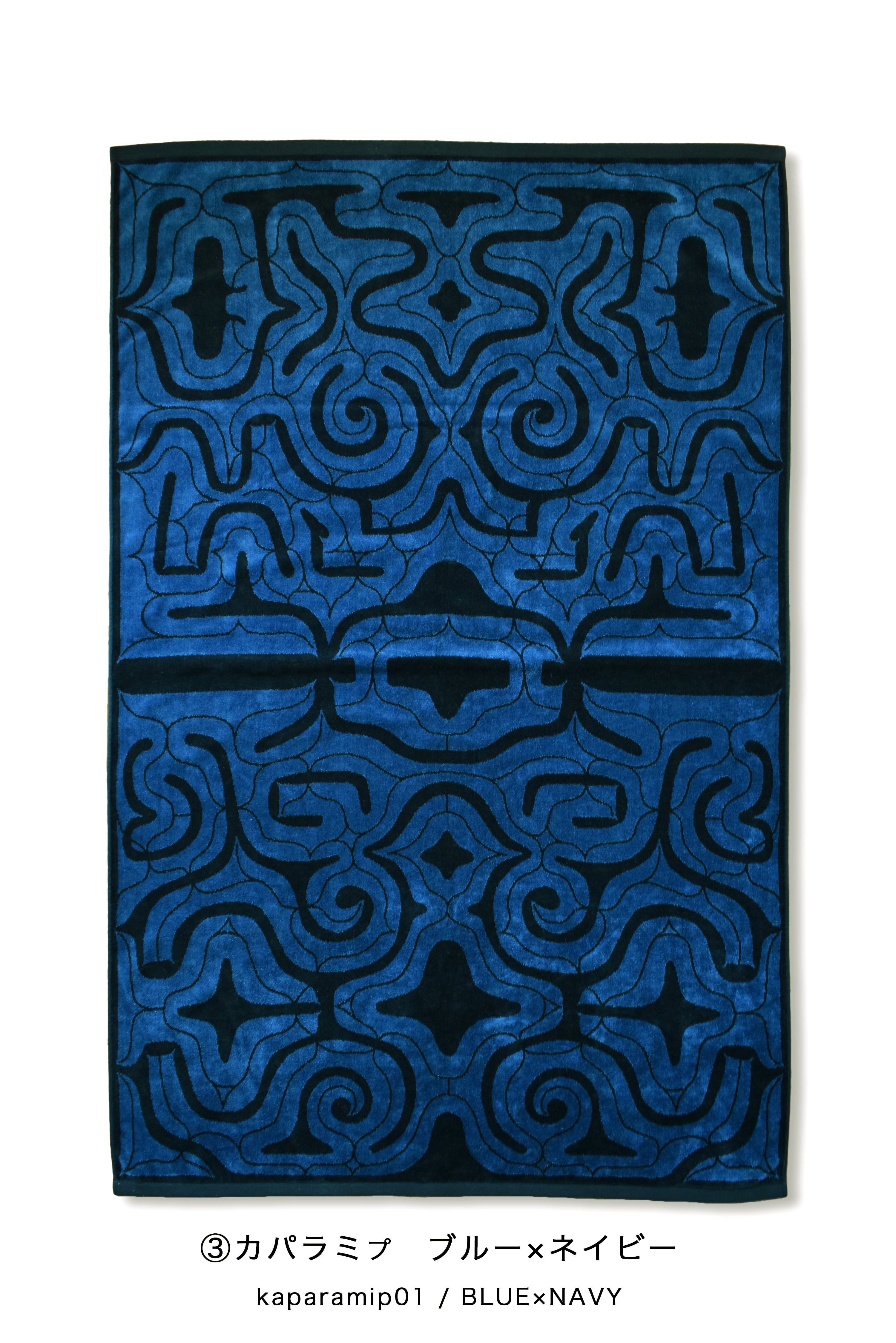 アイヌ文様の今治タオルブランケット 4color | NIBUTANI WORKS アイヌ文様の今治タオルブランケット 4color | NIBUTANI WORKS