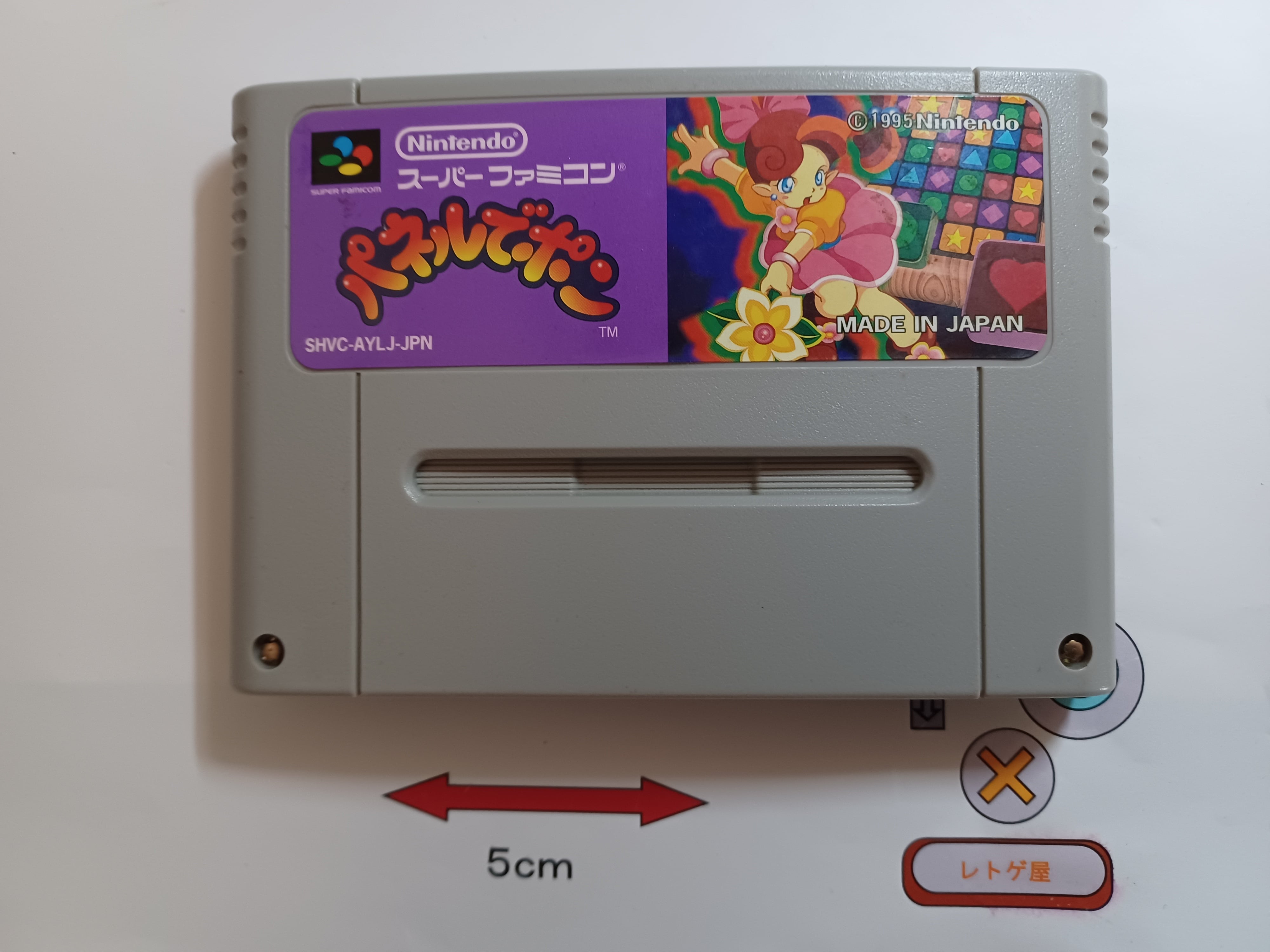 中古SFCソフト「ドラッケン」(箱、説明書あり) | 中古ゲームソフト