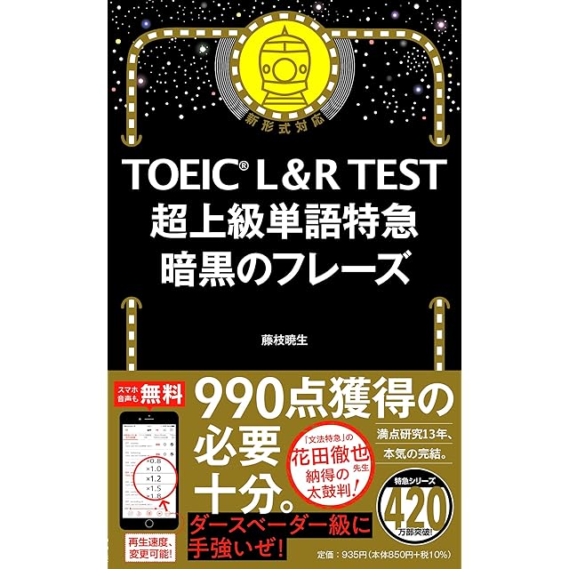 絵で覚える単語カード（英検®準2級レベル）名詞・形容詞・動詞・句