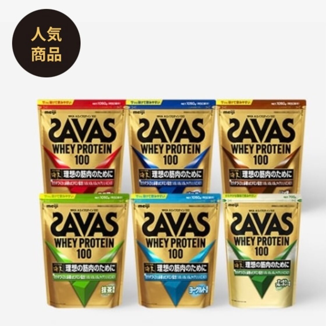 F】明治 ザバス ホエイプロテイン100 バニラ味 1050g (50食) ☆SAVAS 