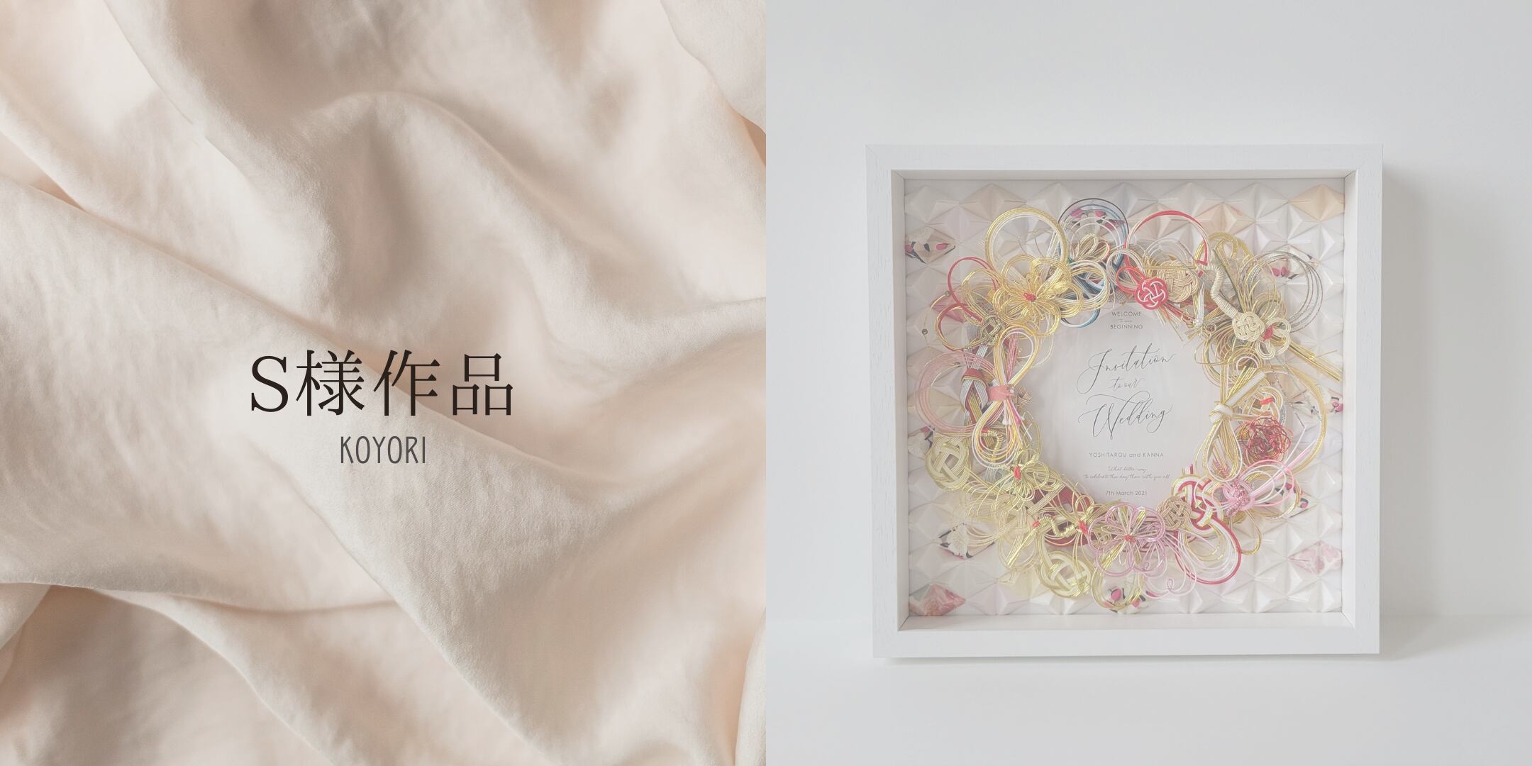 クリアボックス30㎝角×思い出アイテム(招待状)×立体ひし形背景×輪リース byコヨリ