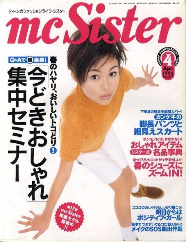 mc sister エムシーシスター 317