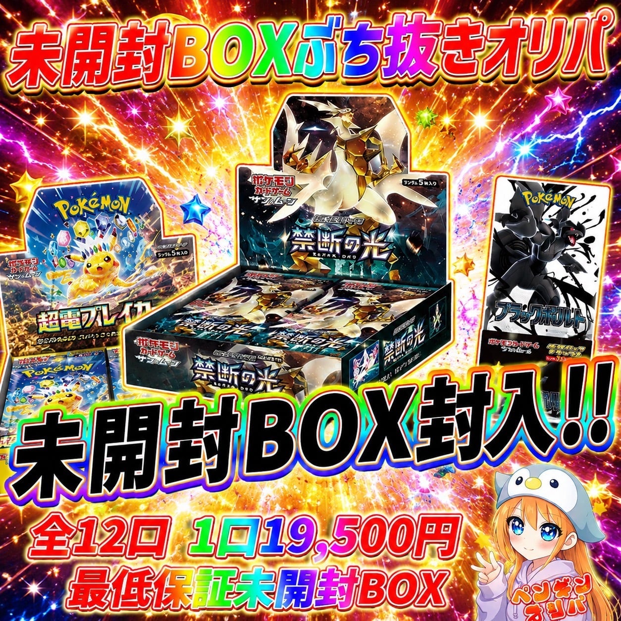 3/13 ゲッコウガアド確定福袋 〜激熱ゲッコウガMURをぶち抜け