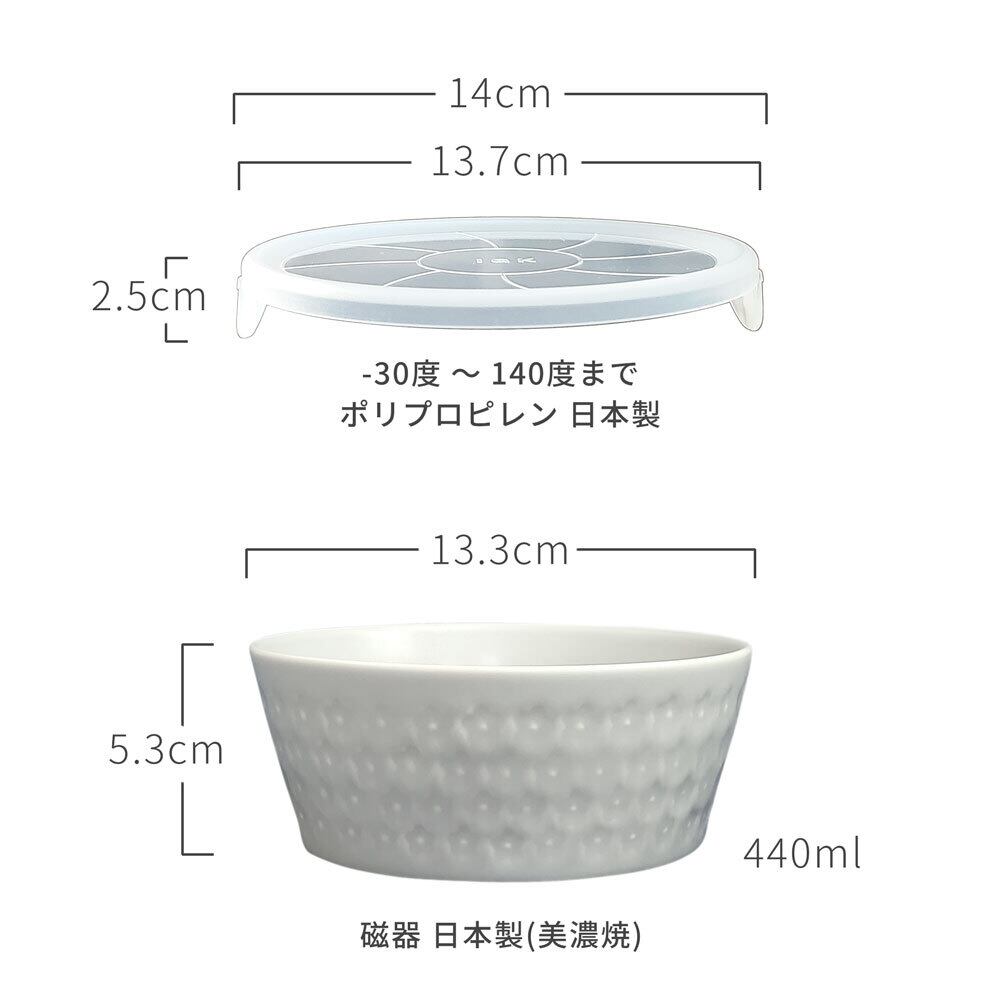 レンジパック ノンラップ くすみカラー 印花 中 13cm 蓋つき 陶器 小鉢
