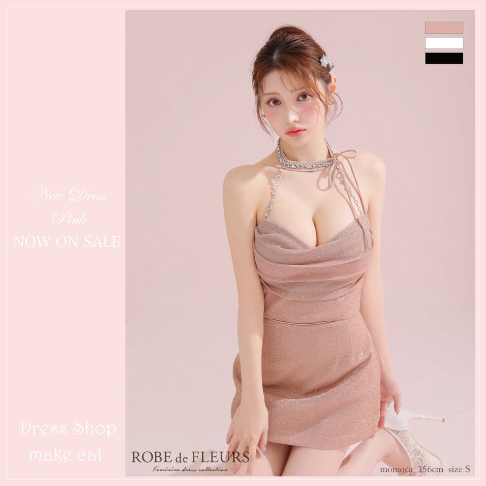 ROBE de FLEURS 】【即納】【当店価格】【税込】ラメニット