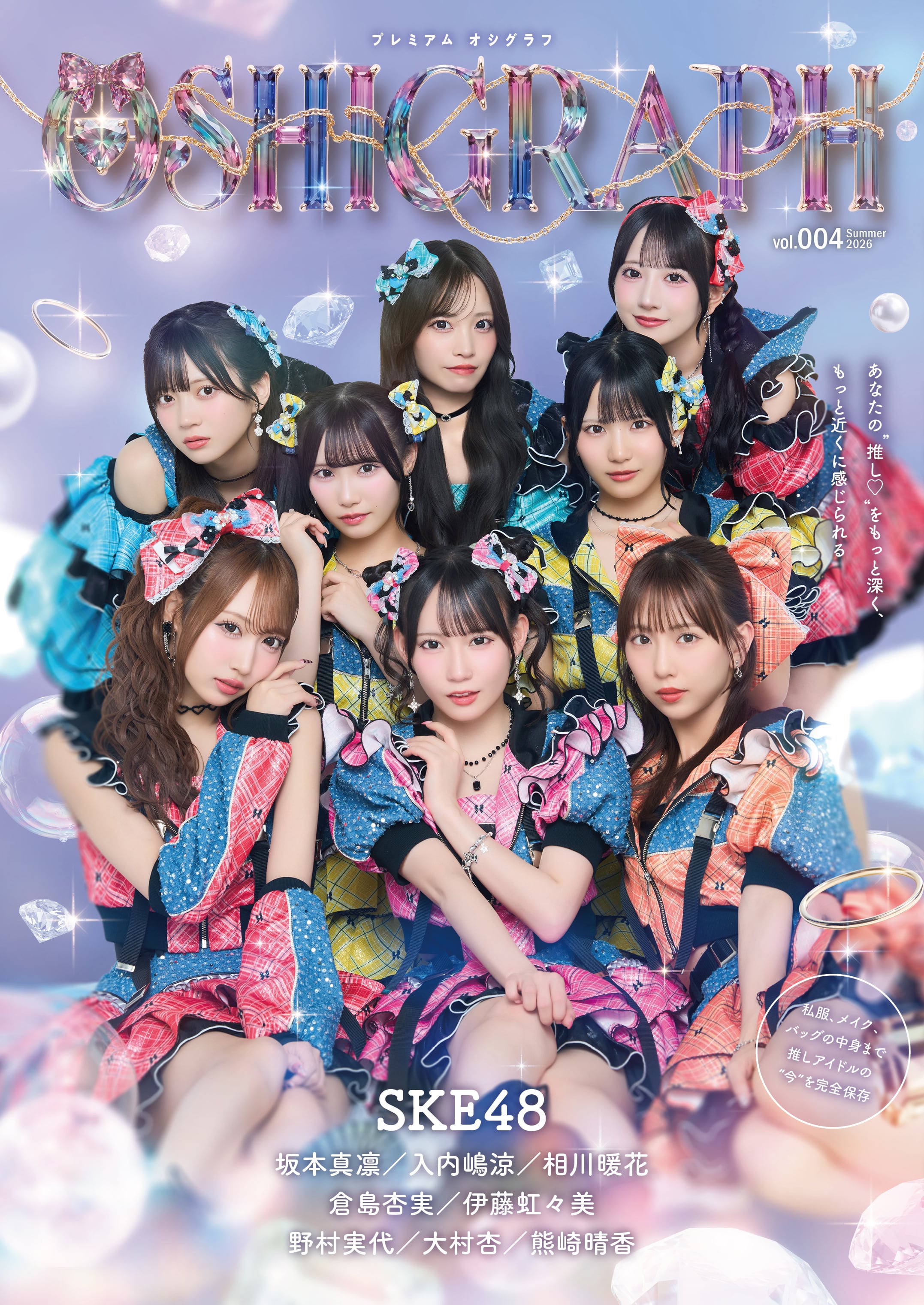 PREMIUM版】FRUITS ZIPPER SPECIAL LIVE写真集 真中まな表紙ver