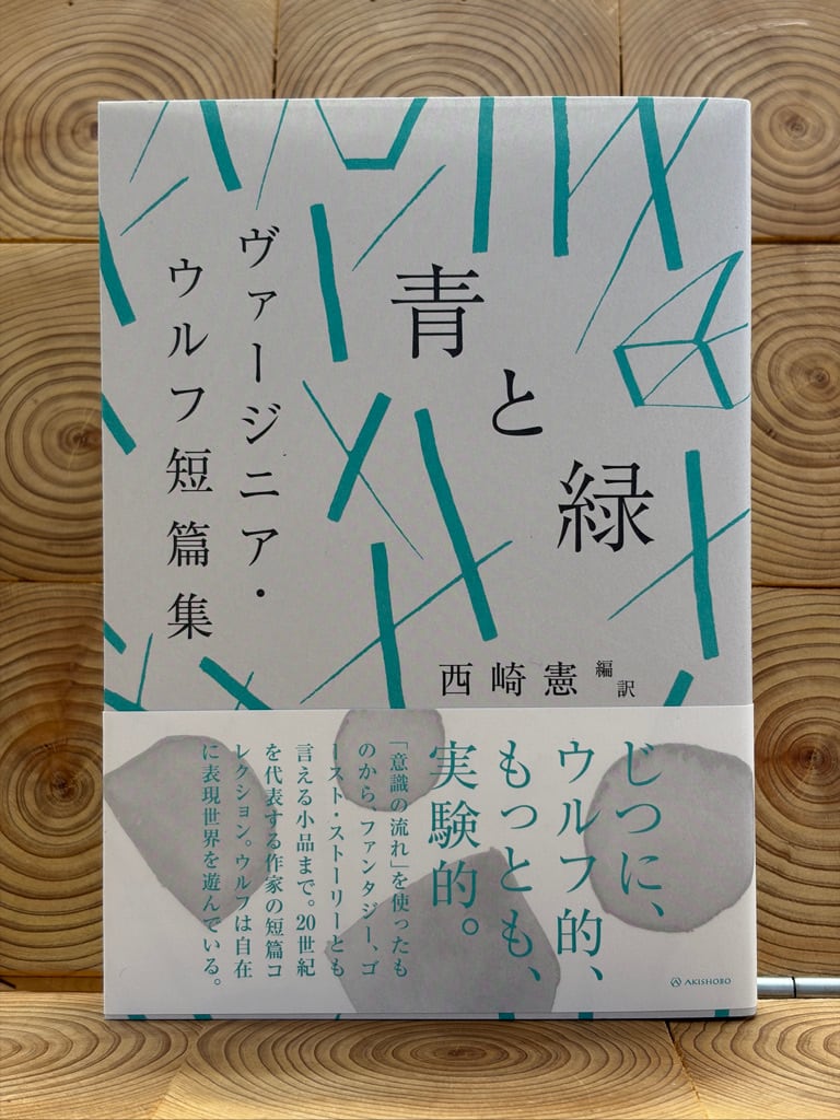 星の辞典 | 冒険研究所書店