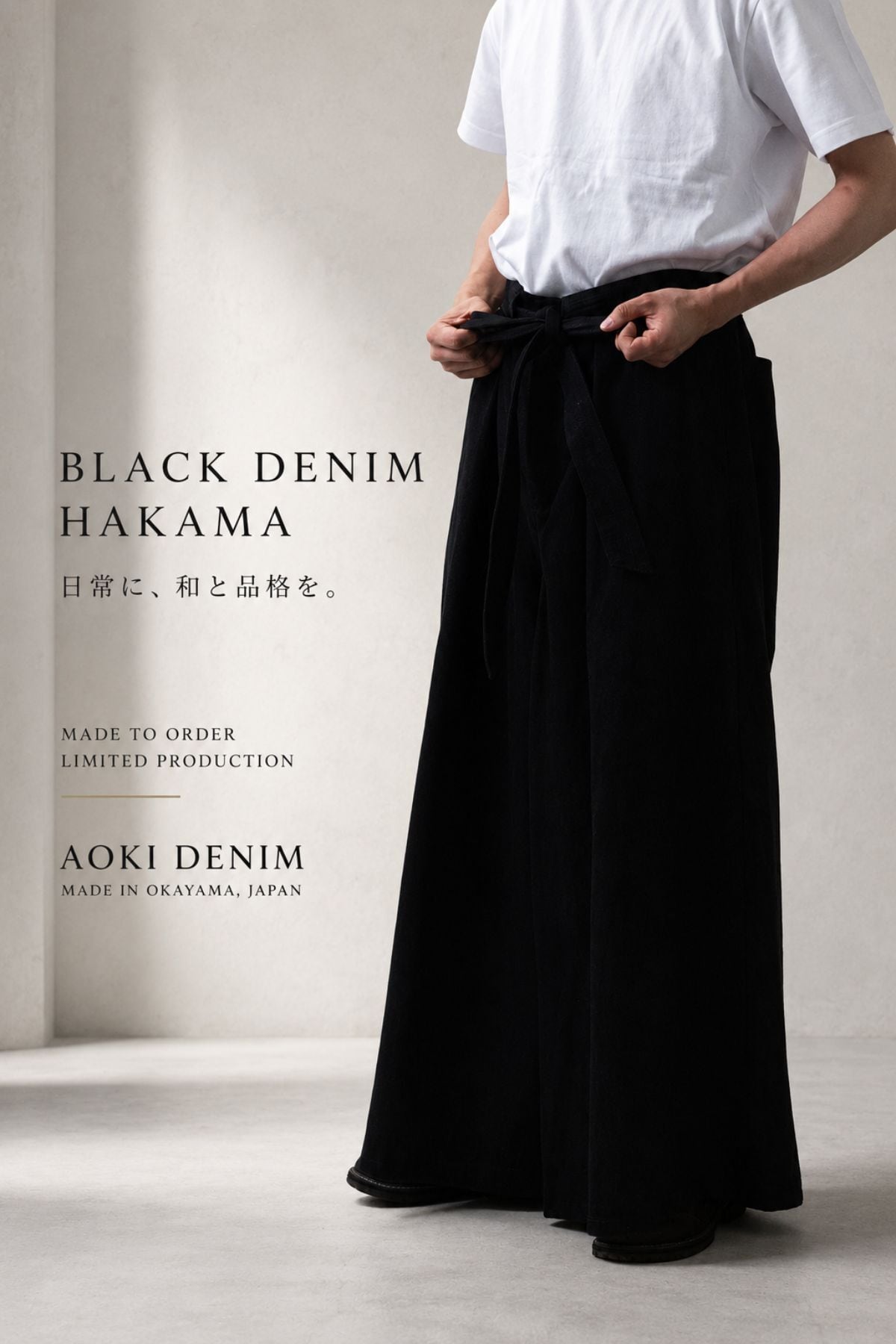 受注生産｜数量限定】ブラックデニム袴｜BLACK DENIM HAKAMA｜日常に和
