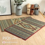 玄関マット Fピオス BE 60X90 60×90cm ラグマット カーペット ラグ 絨毯 マット