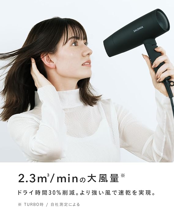 SALONIA ヘアドライヤー ホワイト デザイン性が高くコンパクト。風量も強力／サロニア スピーディー