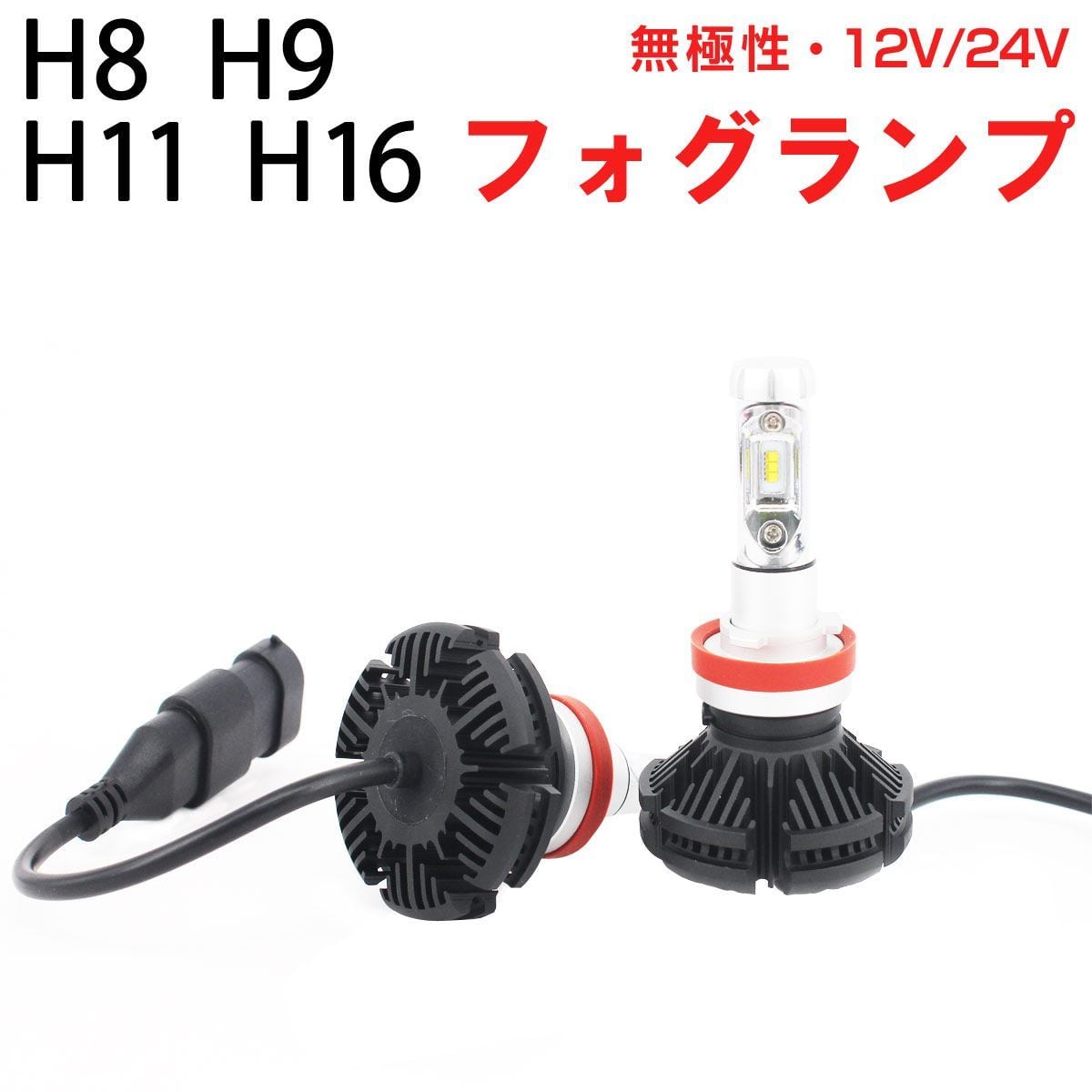 LEDヘッドライト ファンレス 2個入り 6500K(車検対応) 6000LM LED