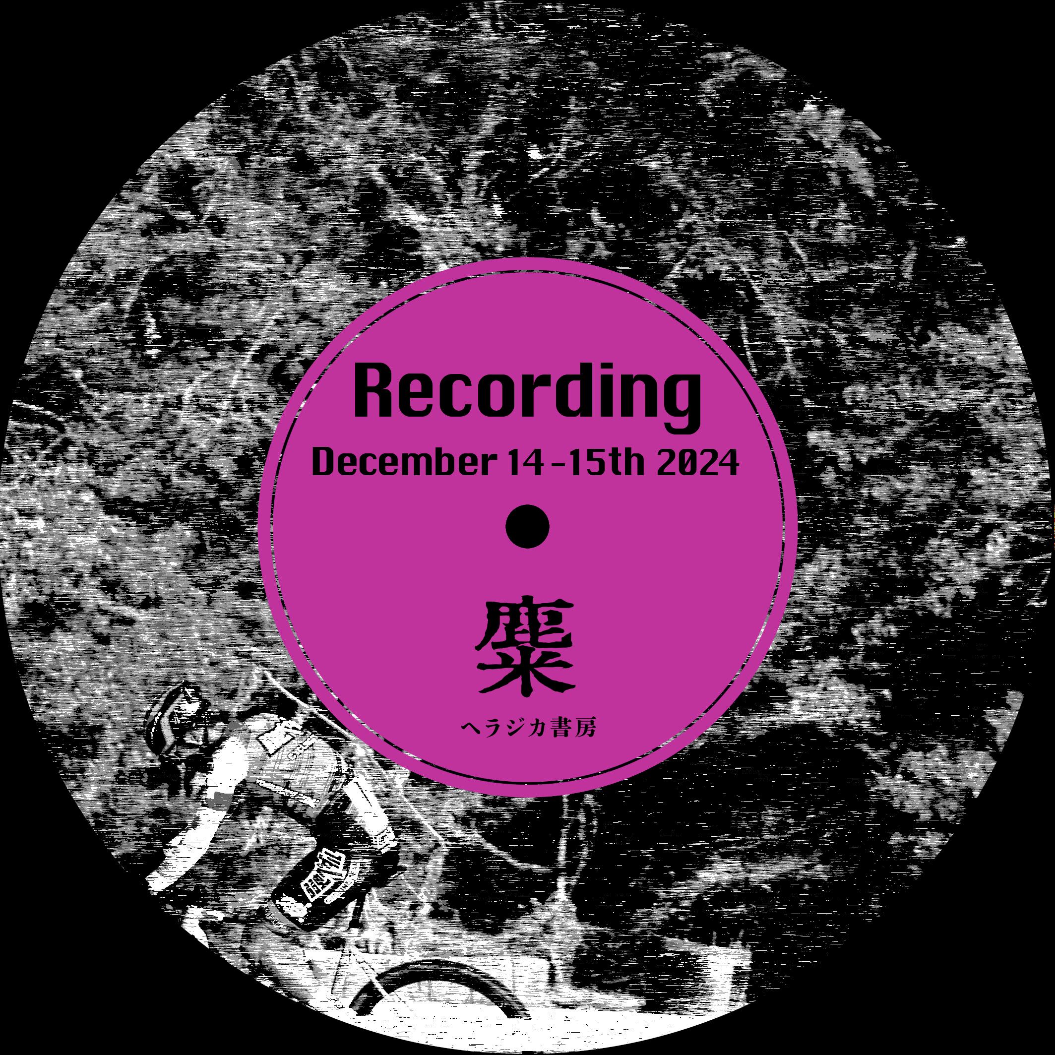 Re-Coding December 14-15th 2024 All Japan Cycling Championships