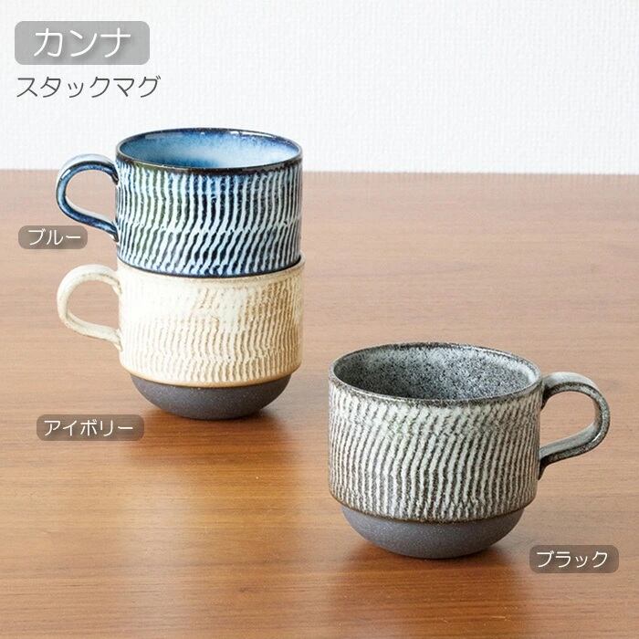 カンナ スタックマグ