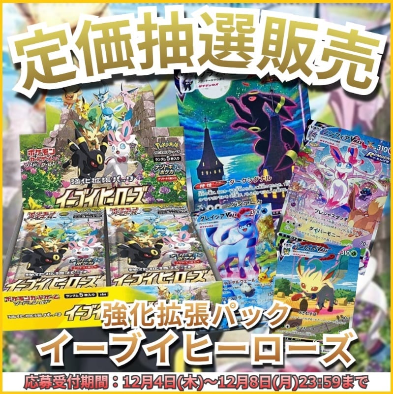 抽選販売】ポケモンカードゲーム 拡張パック インフェルノX【未開封