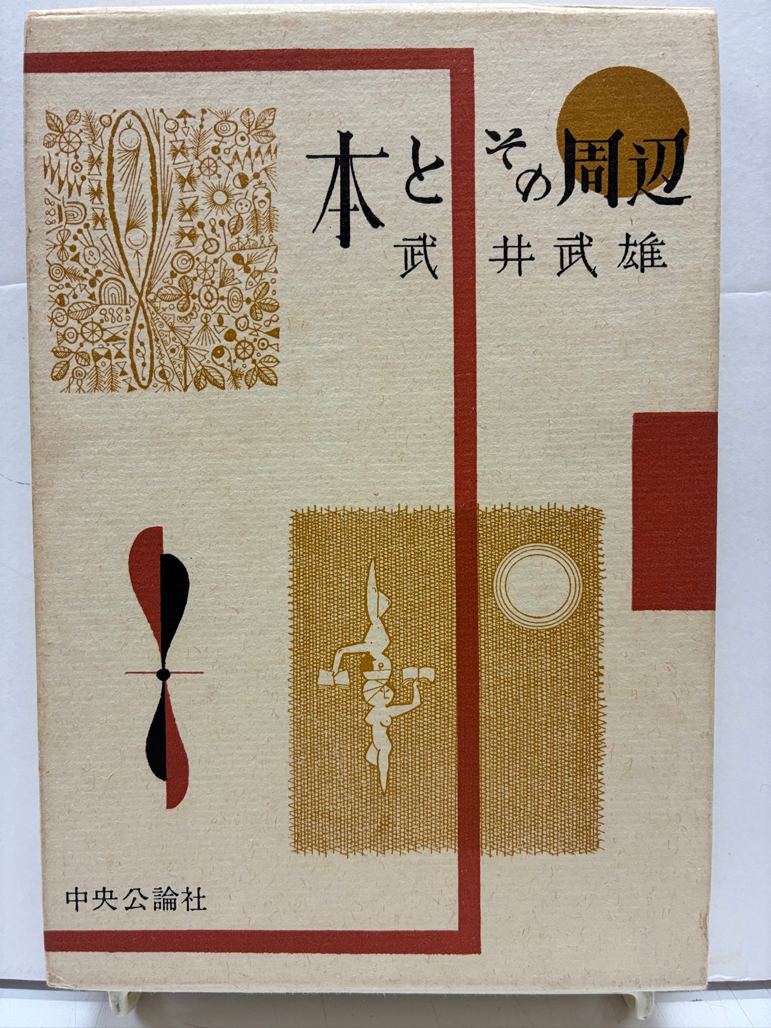 トムズボックス