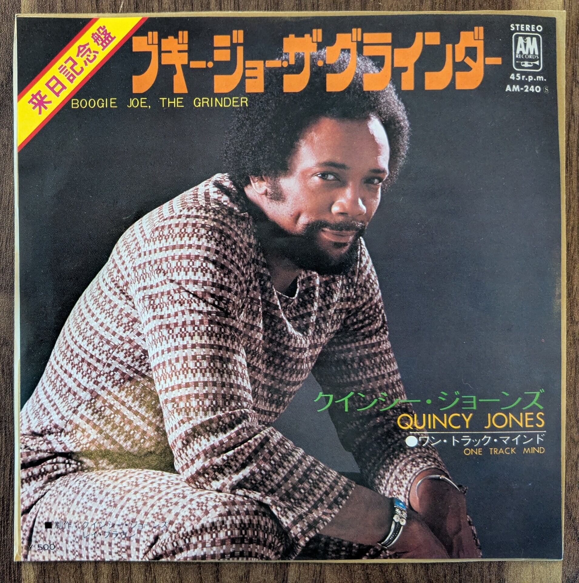 7inch フォー・トップス，FOUR TOPS | 音とこだま