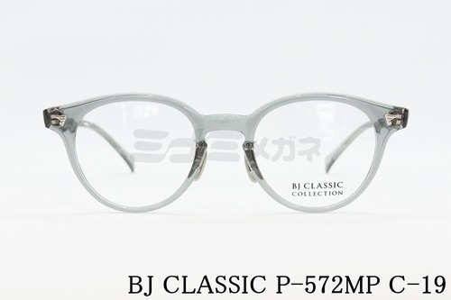 BJ CLASSIC クリア メガネ P-572MP C-19 ボストン BJクラシック 正規品