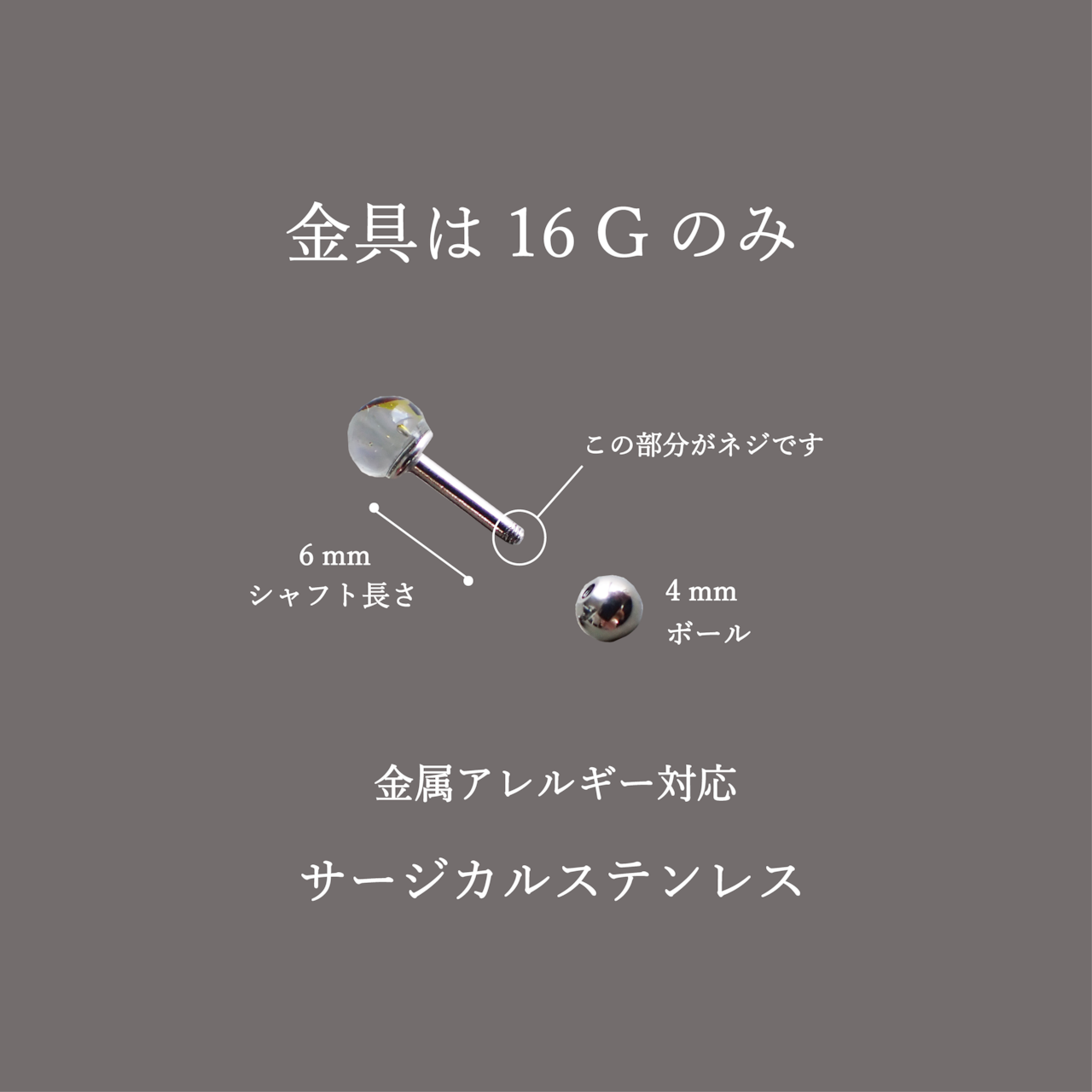 軟骨ヘリックス16G 琉球ガラス