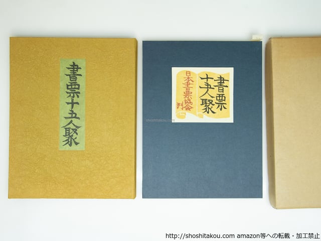 鼻眼鏡 新進作家叢書45 / 稲垣足穂 [38416][並] | 書肆田高