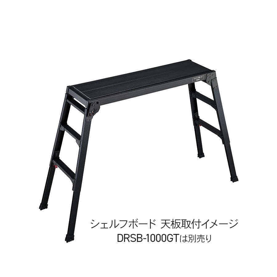HASWGAWA CAMP 足場台用シェルフボード PDSB-1000 | OLIVE OUTDOOR