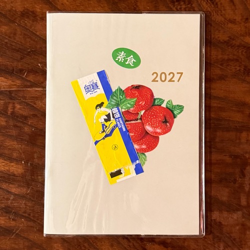 2027スケジュール帳