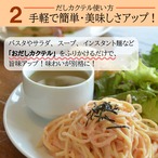無添加 おだしカクテル ビューティーヘルシー6本セット （鰹 昆布 健だし 美だし 椎茸 柚子 各1本）