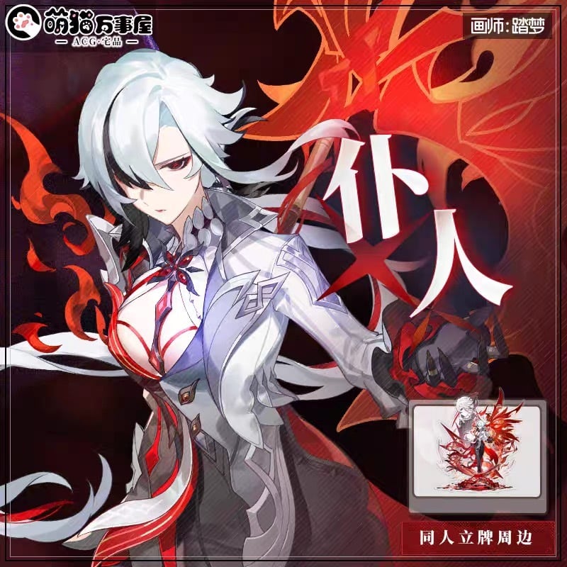 14日以内発送】原神 フリーナ アクリルスタンド 4重 BIG | 萌猫