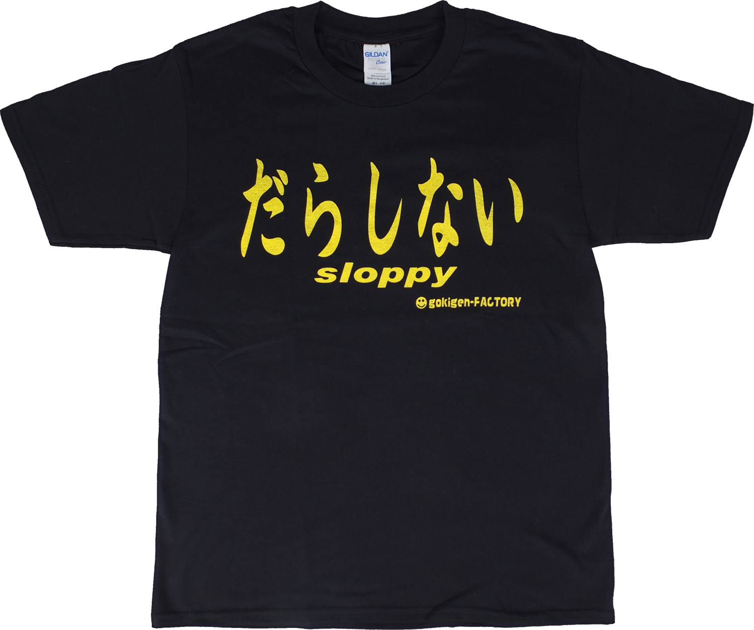 だらしない】 黒/緑 おもしろTシャツ gokigen-factory/ゴキゲン