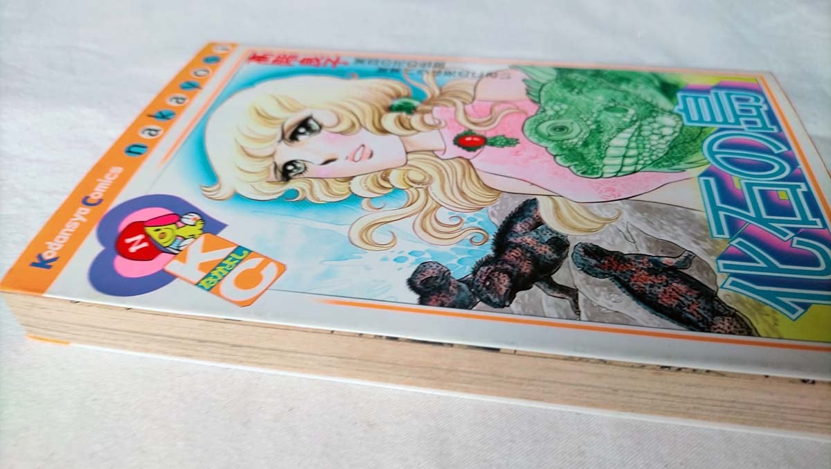 再入荷！☆【昭和 ホラー少女漫画】化石の島 高階良子 | 昭和レトロな