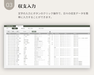 KAKEIBO PRO – エクセル家計簿ツール