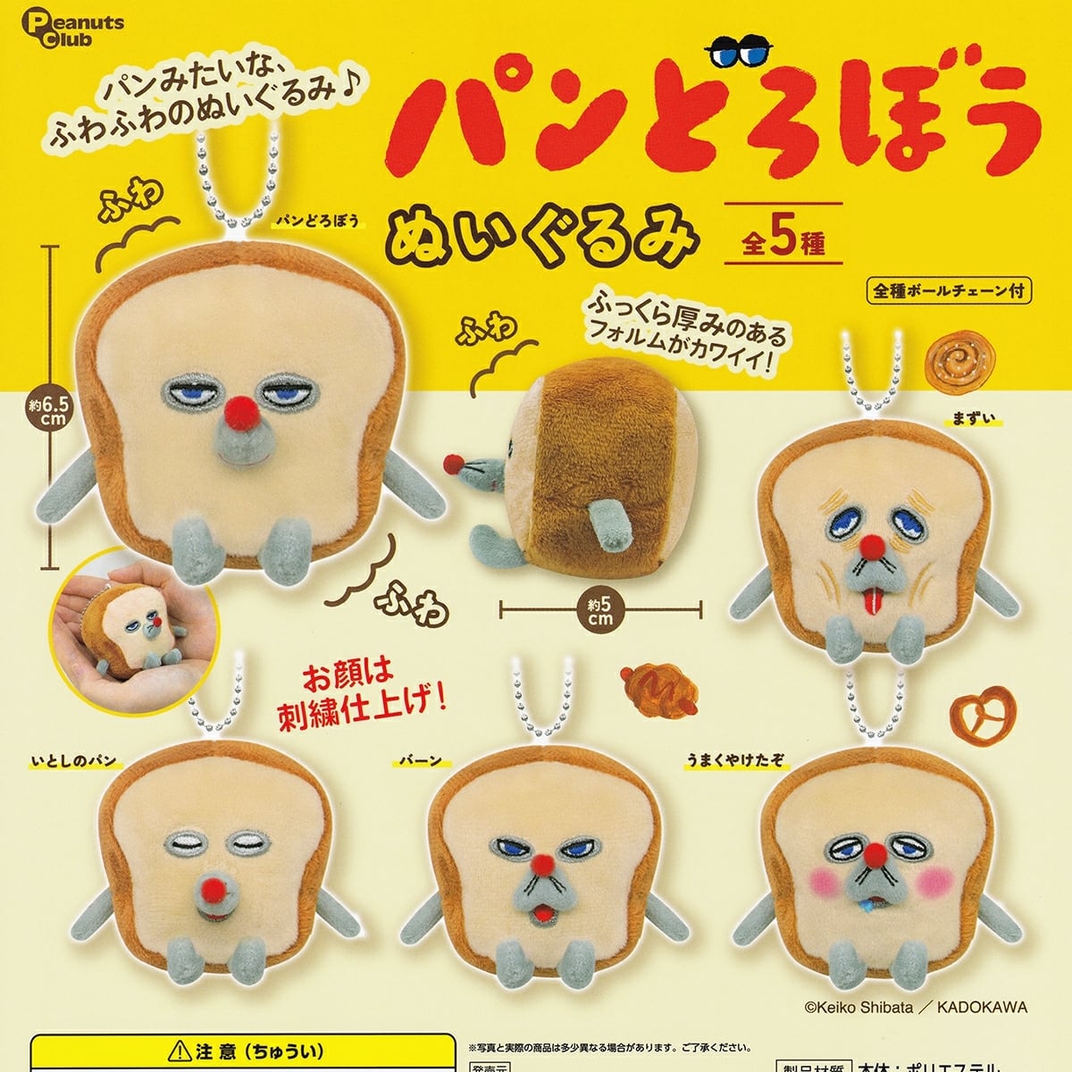 フルコンプ】 にゃんにゃんにゃんこ にゃんこカフェアソート