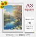 【国内製造】A3サイズ四角オーロラビーズ3色入   akari-003  ダイヤモンドアート