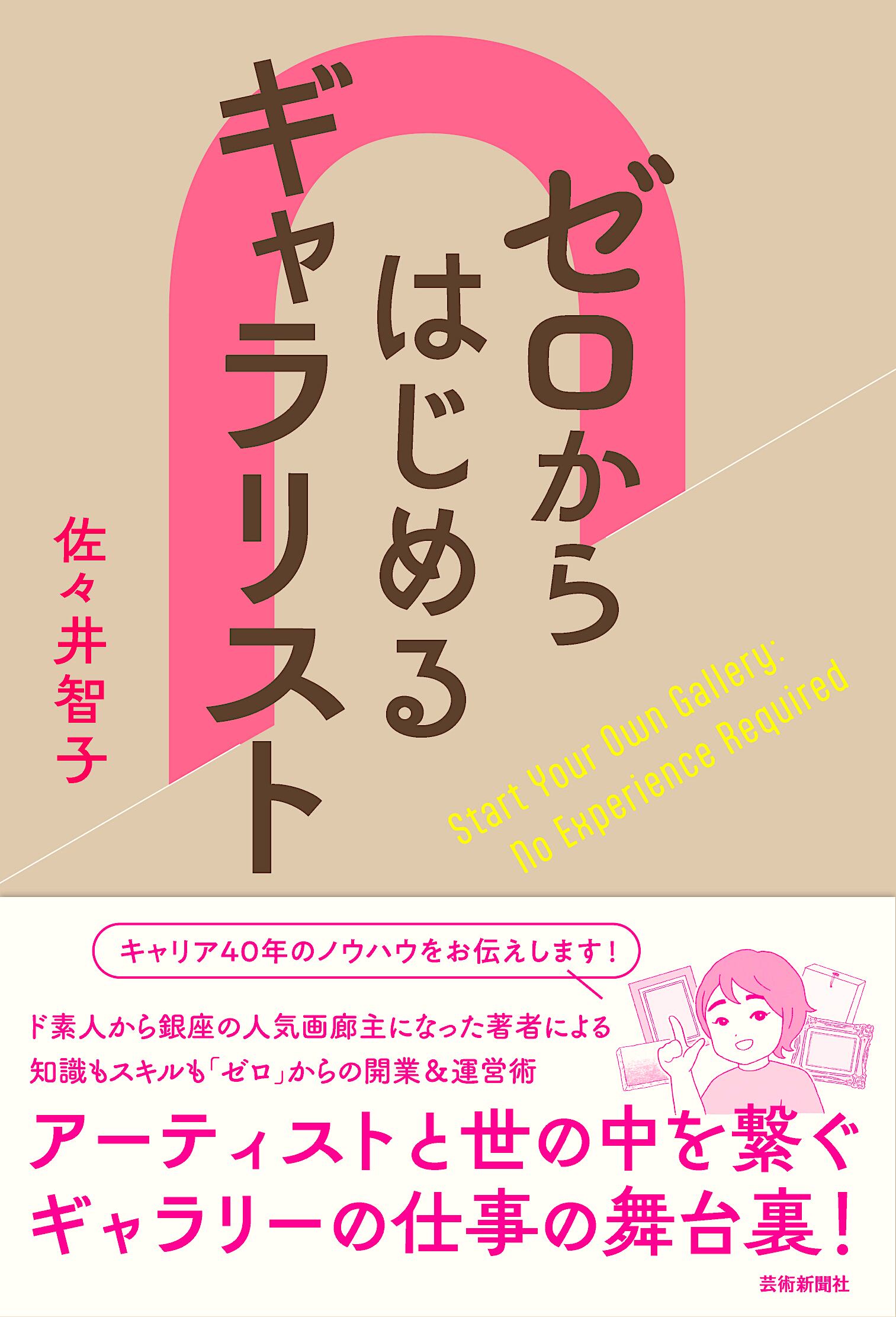 限定サイン本】ざしきわらしイラスト作品集 PEAFOWL | geishin