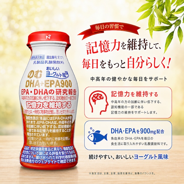 【定期便/1週間毎】のむDHA+EPA900　定期配送 (12本入り×1セット) 【送料無料】