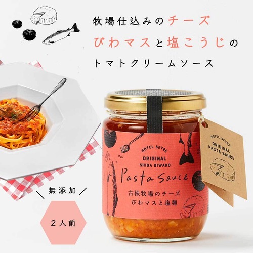 パスタソース｜古株牧場のチーズ　びわマスと塩麹のトマトクリームソース（200g）