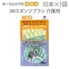 MORITA 介護口腔ケア用 JMスポンジブラシ 10本入 1袋 メール便可 6袋まで