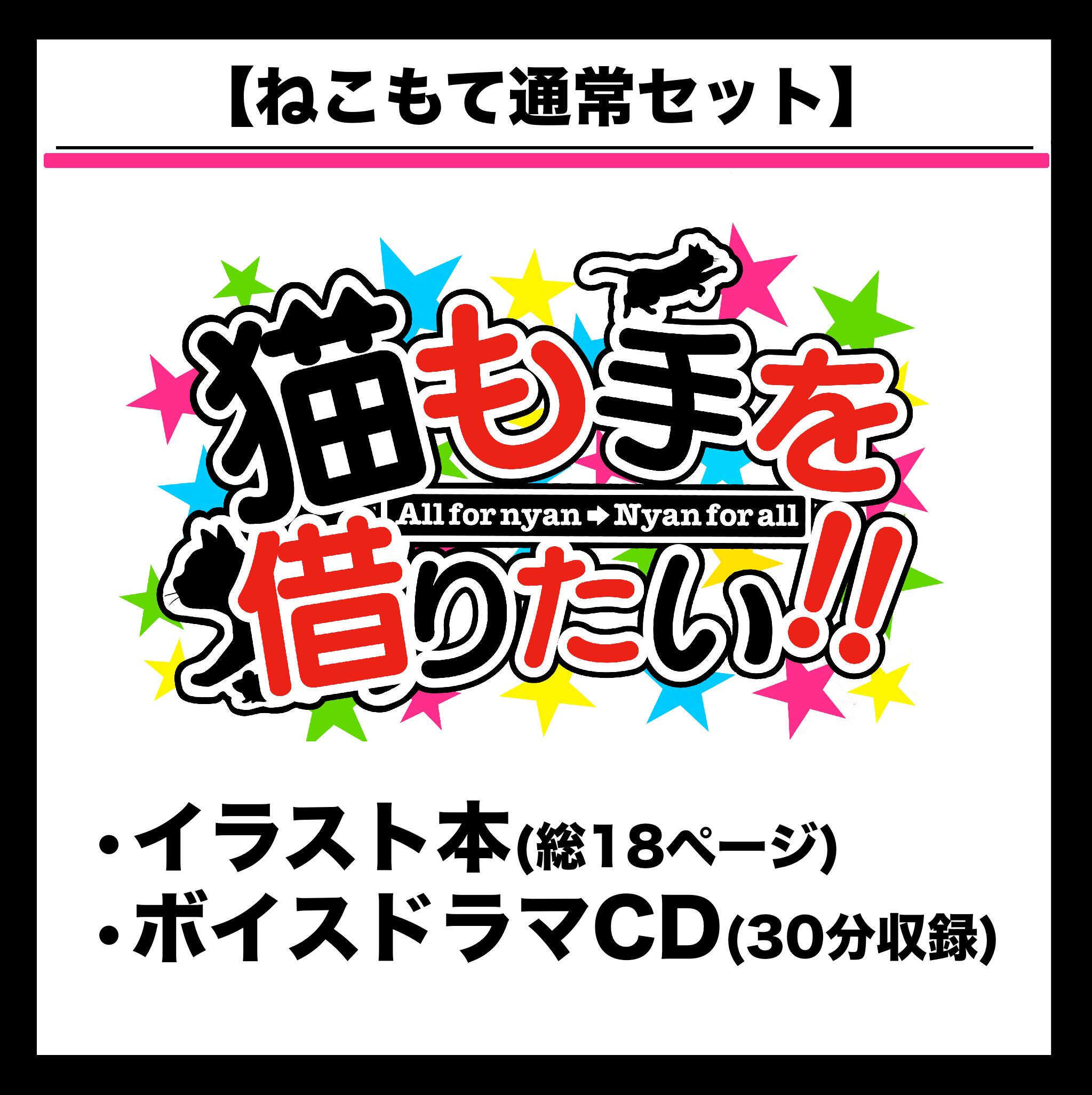 ドラマCD「ロストバージン」「恋愛不行き届き」セット