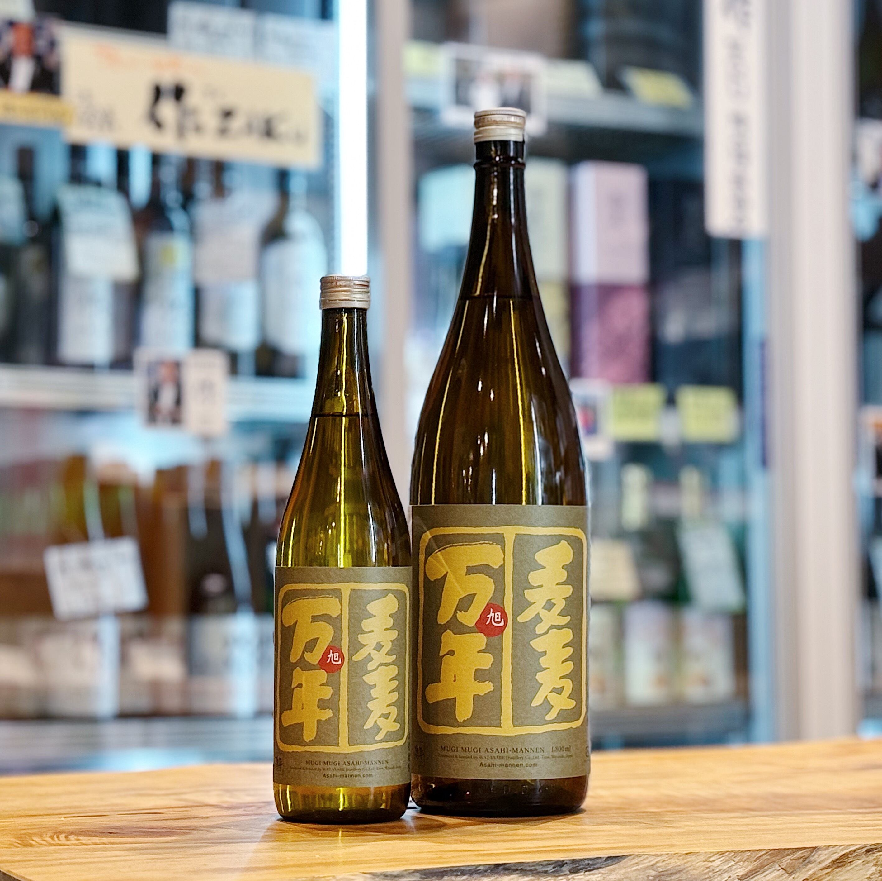 麦焼酎 | 森下酒店