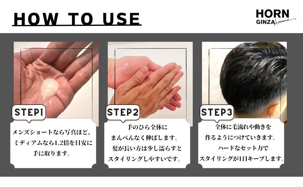 HORN GINZA クリエイティブジェルワックス フレッシュシトラスの香り
