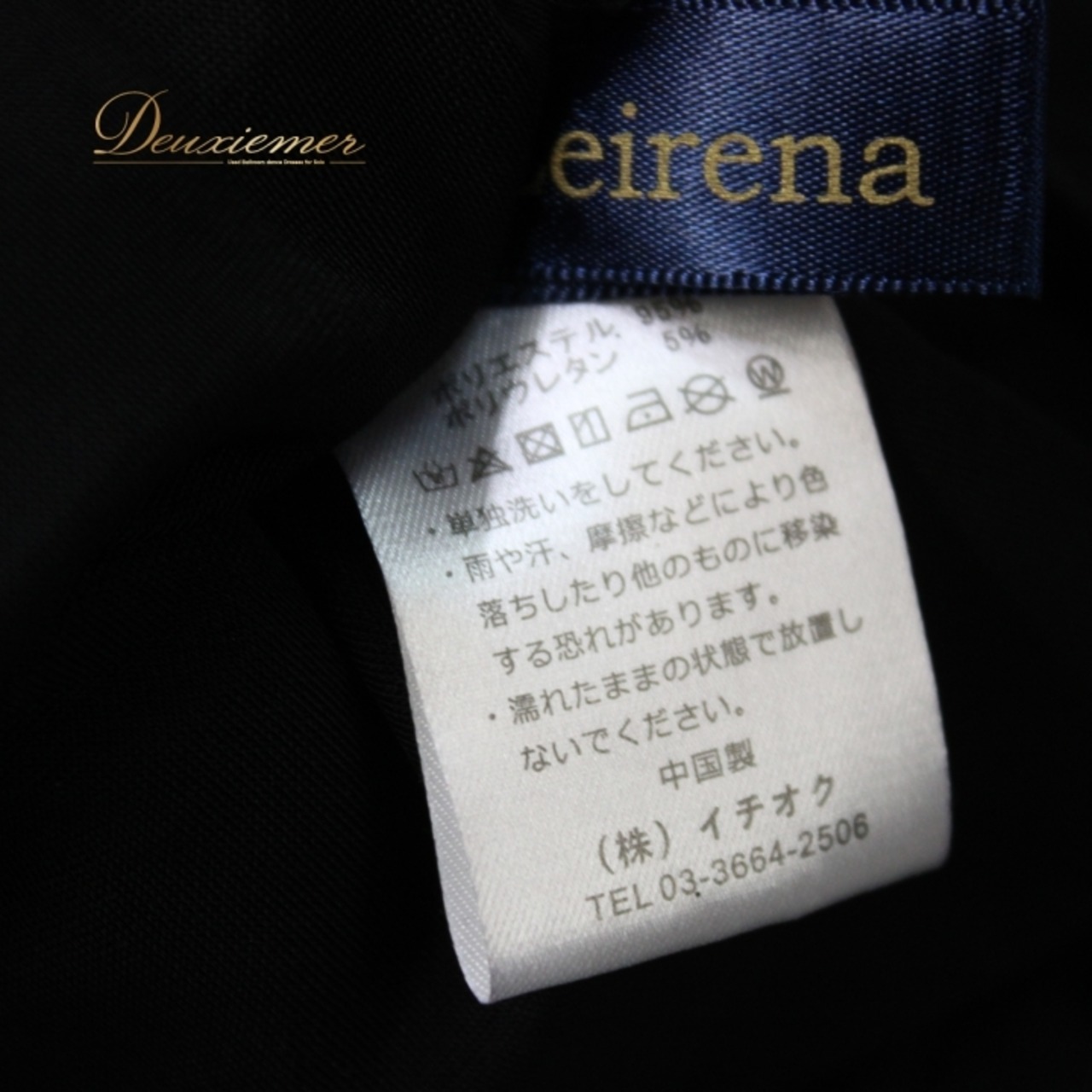 社交ダンス 衣装 ラテン ドレス ワンピース レッスンウェア パーティドレス Leirena レイリーナ 黒 ブラック系 無地 シンプル アシメ アシンメトリーデザイン 伸縮性 ポリエステル ポリウレタン ファスナー仕様 洗練されたデザイン レディース おしゃれ コスチューム ダンスウェア エレガント パーティー 舞台服 体型カバー